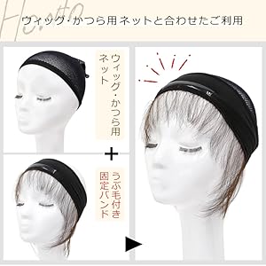百合子ウィッグ人毛100%・ズレないバンド、絶壁サポートパッド（アクアドール） 絶壁さん用サポートパッド [wgn059]