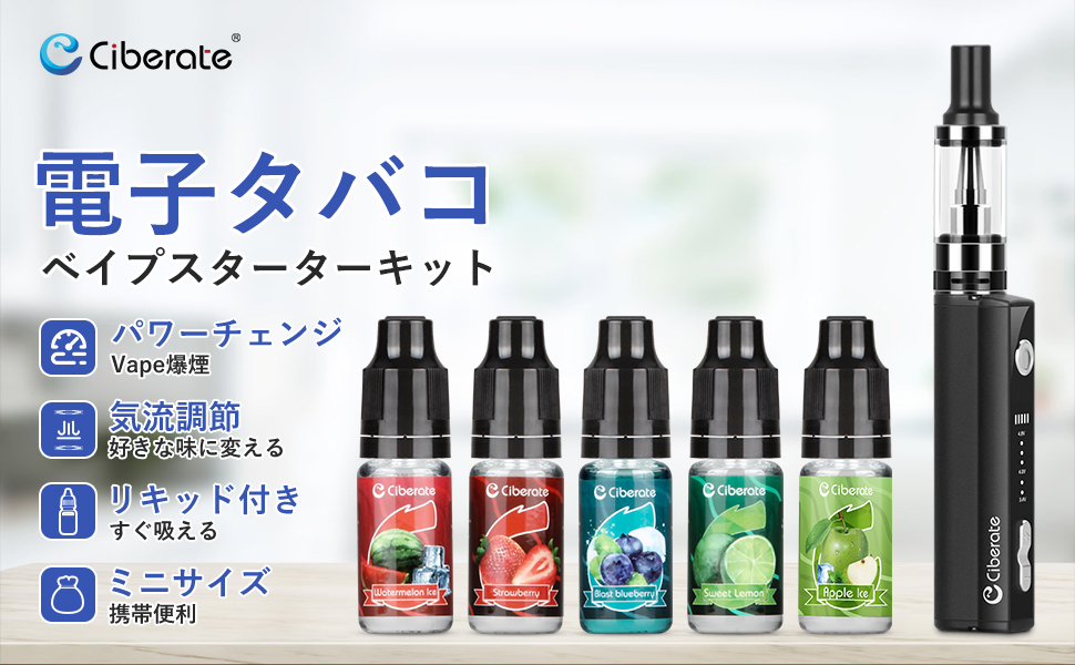 Amazon | 【最新ベイプ】 Ciberate スターターキット ベイプ