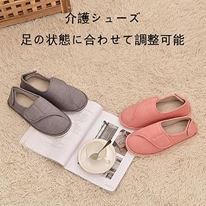 介護用 靴