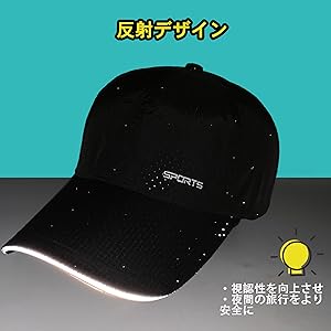 反射ストリップ設計
