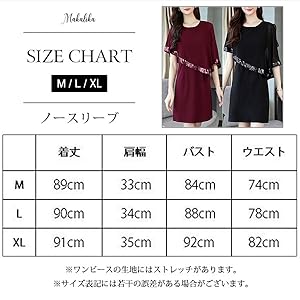 ノースリーブのサイズ表
