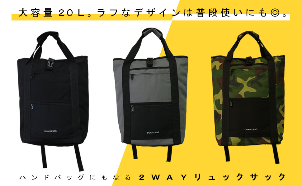 Amazon.co.jp: [2way トート バッグ リュック メンズ レディース