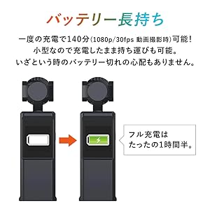 バッテリー長持ち