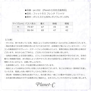 Planet-C