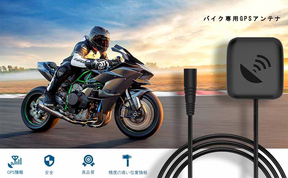 Amazon バイク用 ドライブレコーダー専用 Gpsアンテナ スマートレコ Gpsモジュール ケーブル バイク用 オートバイ 高感度 高性能 防水 汎用 高精度 1 5メートル Naluwan バイク用gps 車 バイク