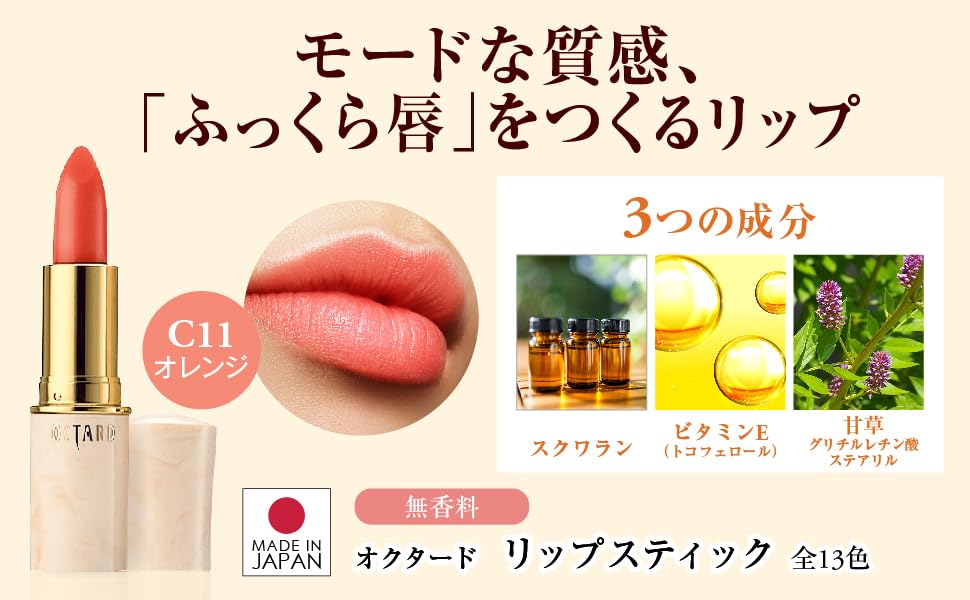 口紅 Raiko Amazon | 口紅 リップスティック C11 オレンジ (リップ ツヤ