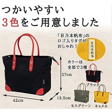 日乃本帆布 3ポケットボストンバッグ 黒 キャンバス ボストンバッグ – 日乃本帆布