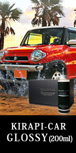 ボディコート4本フォグスイ１本 Amazon.co.jp: KIRAPI-CAR （キラピカ） GLOSSY グロッシー カー