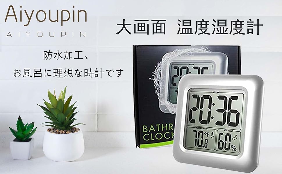 湿度計 温度計 デジタル