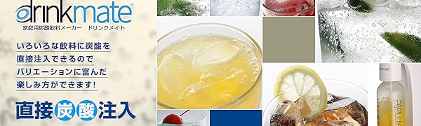 【新品】ドリンクメイト 家庭用炭酸飲料メーカー マグナムシリーズ　ホワイト Amazon | DRM1005 ドリンクメイト 家庭用炭酸飲料メーカー