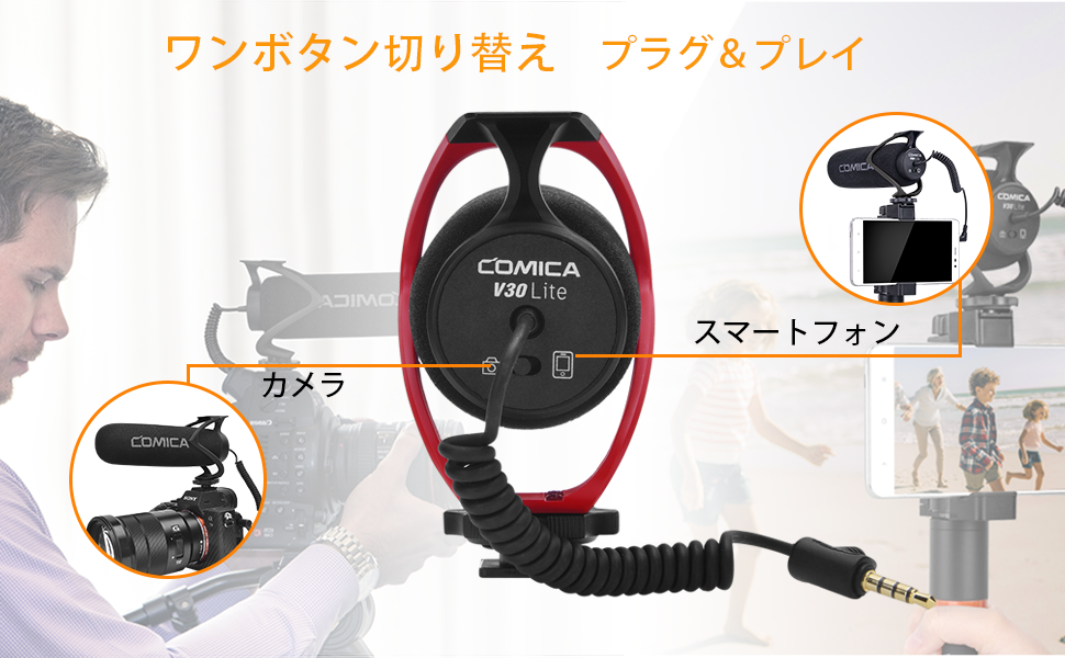 COMICA V30 マイクセット ケース付き COMICA V30 マイクセット ケース付き