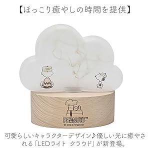 Amazon.co.jp: 茶谷産業(Chatani) スヌーピー LEDライト