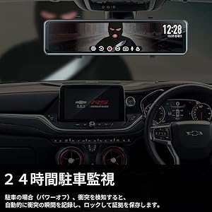 24時間駐車監視