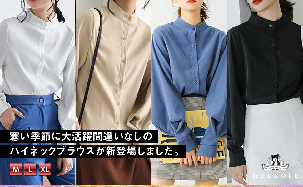 ブラウス シャツ ゆったり ボリューム 長袖 ハイネック ボタン きれいめ 大人 上品 トップス 秋 冬 通勤 通学 黒 くろ バルーン 袖 スリーブ 大きい おおきい 二の腕 カバー カラー 白