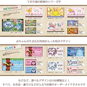 出産祝いの今治製お名前入りバスタオル 1cm 70cm カタログギフト 新作 大人気 お仕立て券 出産祝いの今治製お名前入りバスタオル 1cm 70cm カタログギフト 新作 大人気 お仕立て券