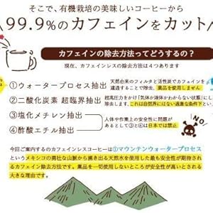 Amazon 本格オーガニックカフェインレスコーヒー デカフェ 有機 粉タイプで簡単ドリップ 京都宇治ヤマサン 690ｇ 230g 3袋 美味しい 焙煎 妊娠中 妊婦 美味伝承ヤマサン インスタント スティック 通販