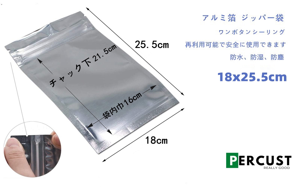 Amazon.co.jp: PERCUST 50枚入 アルミ袋 チャック付き ポリ袋