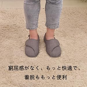 入院 靴
