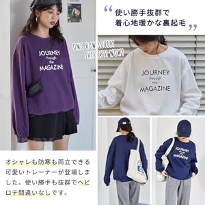 カジュアルもフェミニンも。使い勝手抜群で着心地暖かな裏起毛。