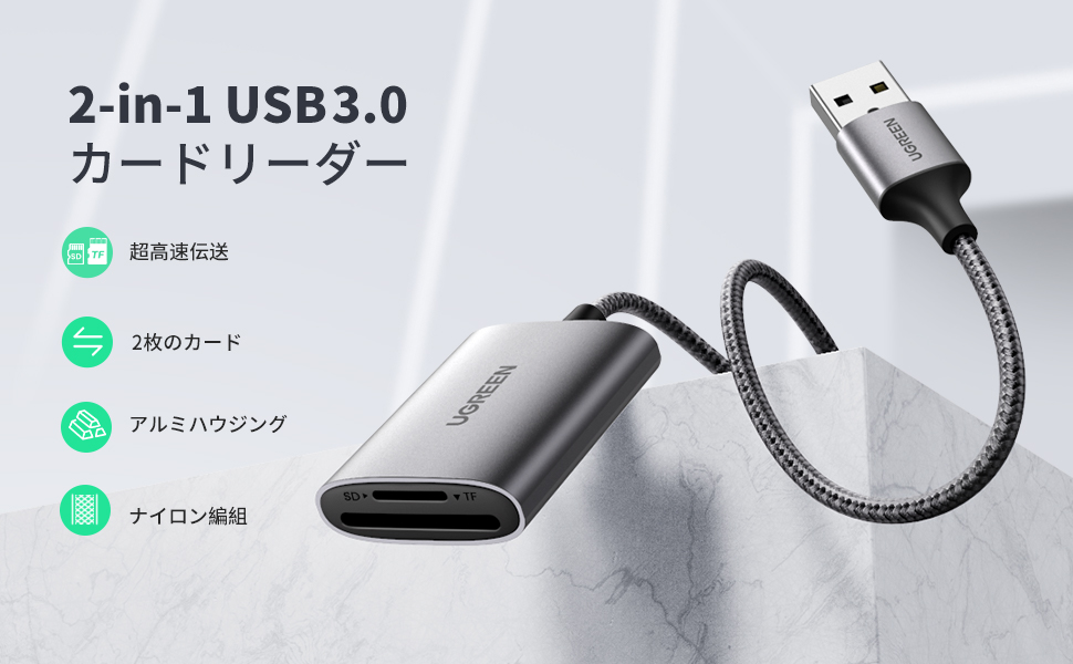 UGREEN 2-in-1 USB3.0 Card Reader