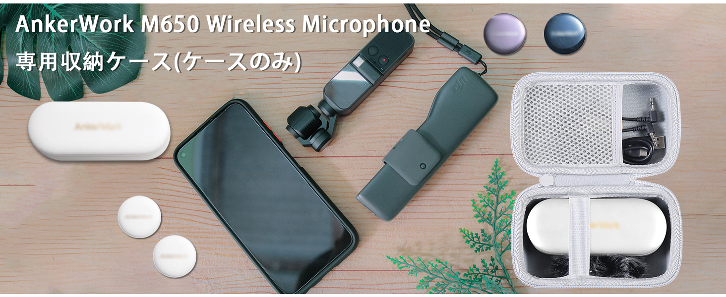 AnkerWork M650 ワイヤレスマイク 収納ケースのみ ホワイト Amazon.co.jp: 【co2CREA 収納ケース】対応 AnkerWork M650