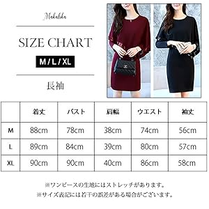 長袖のサイズ表