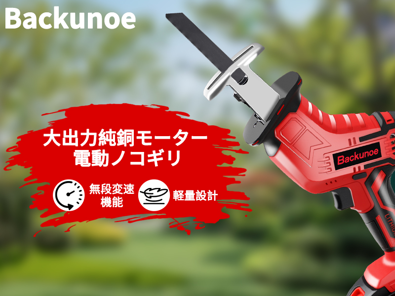 電気ノコギリとブロアー セットです！ 楽天市場】京セラ 旧リョービ 電動ノコギリ ASK-1010 (木工用