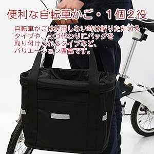 Amazon | 自転車カゴ エコバッグ 自転車前カゴ バスケット 脱着