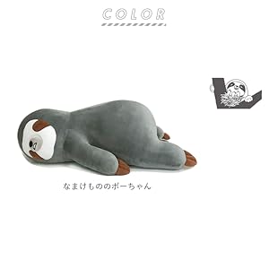 【専用】床ごこち　アルタ 抱き枕 ナマケモノ2個セット 　抱き枕 専用】床ごこち アルタ 抱き枕 ナマケモノ2個セット 抱き枕の