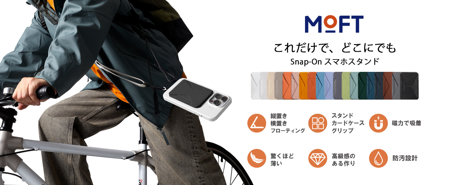 snap-on magnet マルチスタンド Amazon.co.jp: MOFT 【公式直営店】 Snap-On タブレットスタンド