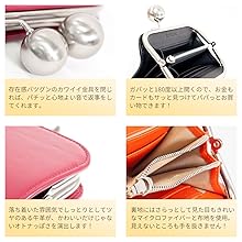 大玉 がま口財布
