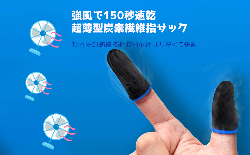 Amazon.co.jp: 16枚入り 150秒速乾 炭素繊維 指サック ゲーム用