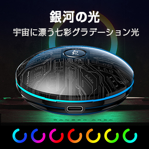 銀河の光