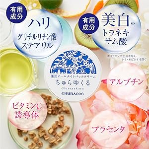 ちゅらゆくる