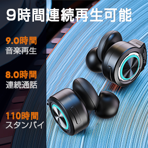 長時間使用可能