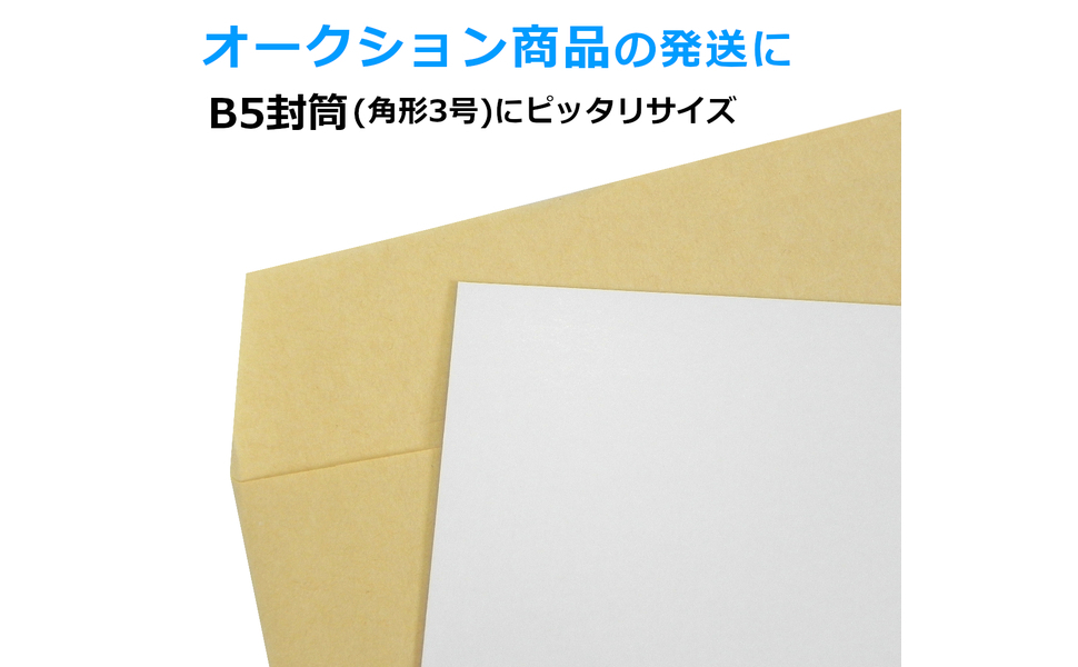Amazon | ペーパーエントランス 厚紙 B5 ボール紙 封筒 梱包