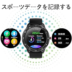 スマートウォッチ