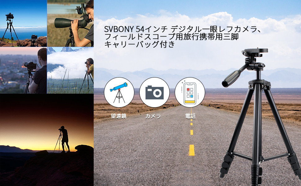 Amazon | SVBONY SV101 三脚 カメラ三脚 レバーロック式 3WAY雲