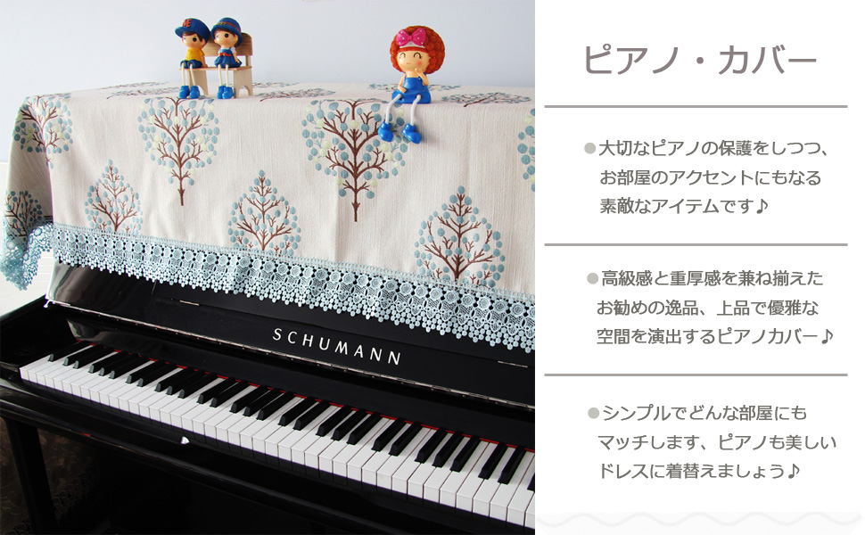 カワイ　アップライト　ピアノカバー Amazon.co.jp: ピアノカバー 北欧 アップライトピアノ カワイ