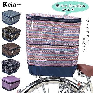 Amazon 川住製作所 自転車 2段式後カゴカバー モダンアートシリーズ K Db6 ドットブラウン 川住製作所 Kawasumi Seisakusyo 自転車カバー