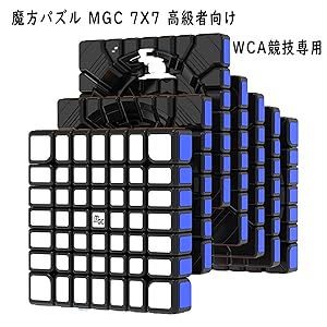 Amazon.co.jp: マジックキューブ MGC 7x7 磁石キューブ 【磁石