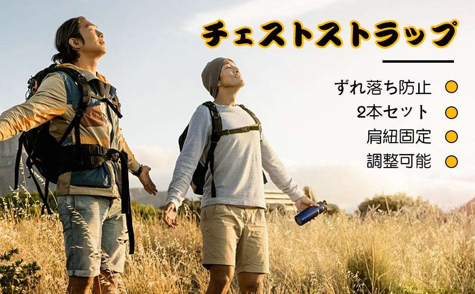 チェストストラップ 最新型 2本セット Oziral バックパックストラップ 肩紐固定 リュックずり落ち防止 滑り止め チェストベルト ウェブドミネーター付き 調整可能 新作続 バックル式 ショルダーずり落ち防止バンド 大人用 バッグアクセサリー 安全対策 防犯 チェストストラップ 最新型 2本セット Oziral バックパックストラップ 肩紐固定 リュックずり落ち防止 滑り止め チェストベルト ウェブドミネーター付き 調整可能 新作続 バックル式 ショルダーずり落ち防止バンド 大人用 バッグアクセサリー 安全対策 防犯