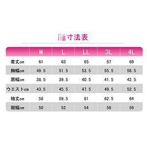 寸法表
