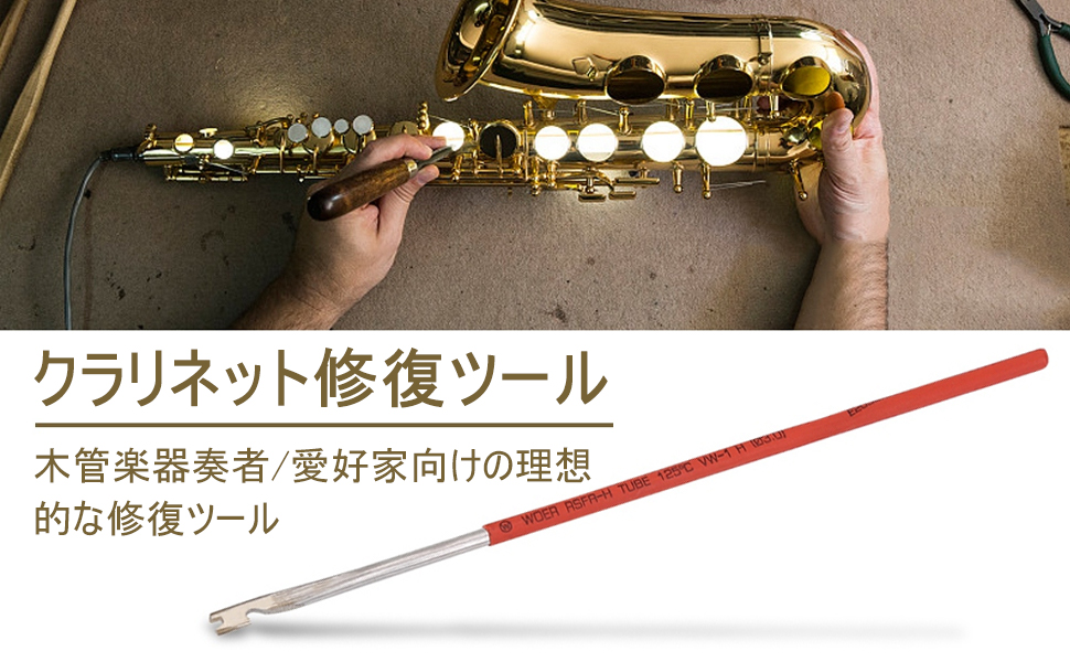 管楽器メンテナンス用工具 緑色 Amazon | 木管楽器 スプリングフック バネ掛け 修復ツール