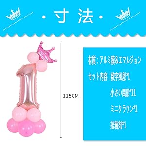 Amazon Hikids 数字バルーン 誕生日 パーティー 飾り数字 飾り付け 0 9 風船デコレーション 32インチバルーン 子供 男の子 女の子 大人兼用 結婚式 記念日 ミニ空気入れ付き 数字 バルーン 風船 ナンバー誕生日 パーティー飾りに 0 風船 バルーン おもちゃ