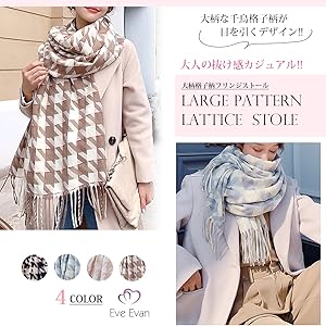 寒い冬に大人気！プレゼントに！アミパリス　千鳥格子柄マフラー茶色 寒い冬に大人気！プレゼントに！アミパリス 千鳥格子柄マフラー