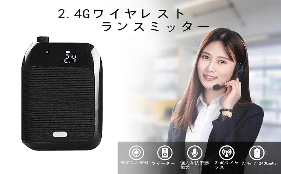 Amazon.co.jp: 拡声器 無線拡声器 2.4G技術内蔵 ワイヤレス