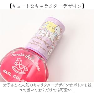 マニキュア 18本セット Amazon | レイス(Race) すみっコぐらし はがせるマニキュア18本