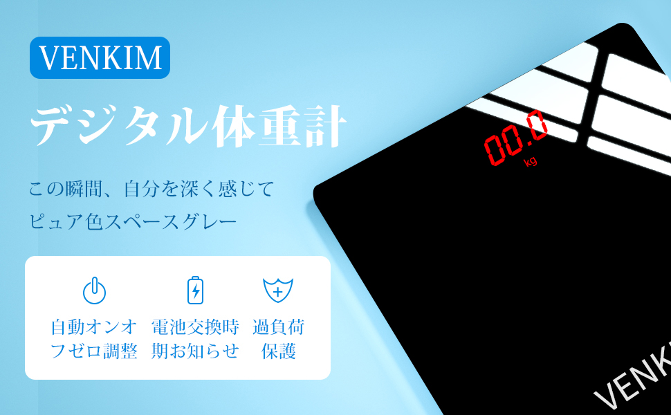 VENKIM 体重計 デジタル 電子スケール ヘルスメーター 乗るだけ自動電源 Amazon.co.jp: VENKIM 体重計 デジタル 電子スケール ヘルス