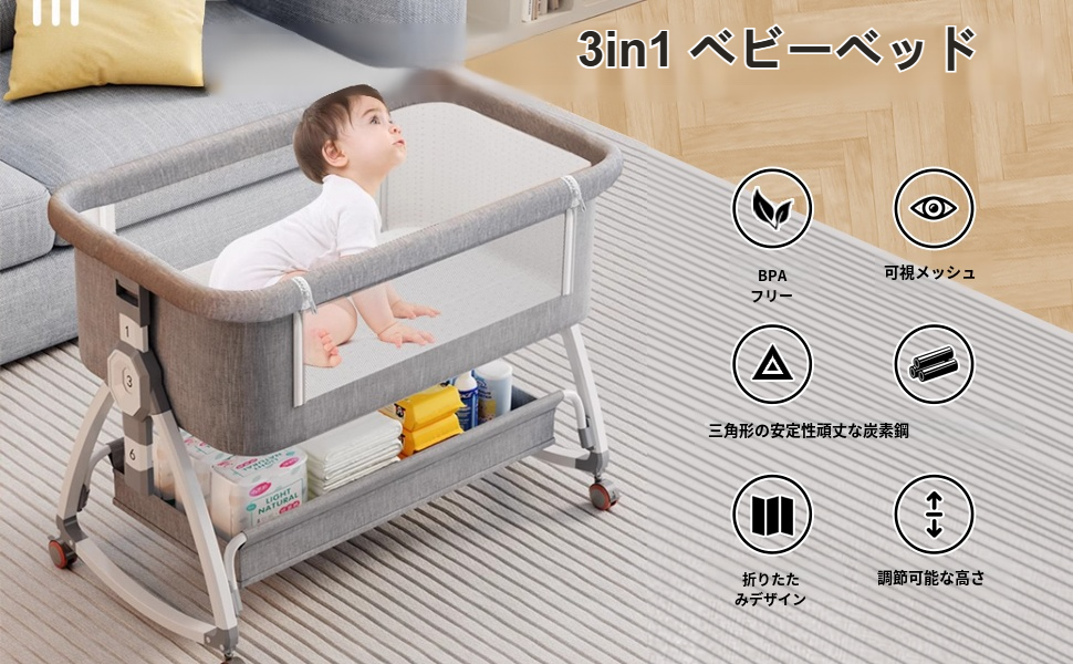 大人気❤メリー付き❣ベビーベッド 添い寝ベッド 多機能 ゆりかご ベビーラック Amazon.co.jp: 【保育士監修】ベビーベッド 添い寝ベッド